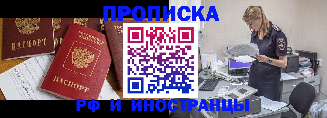 временная регистрация 2025 в Арске