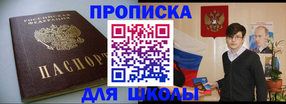 временная регистрация поиск в Арске